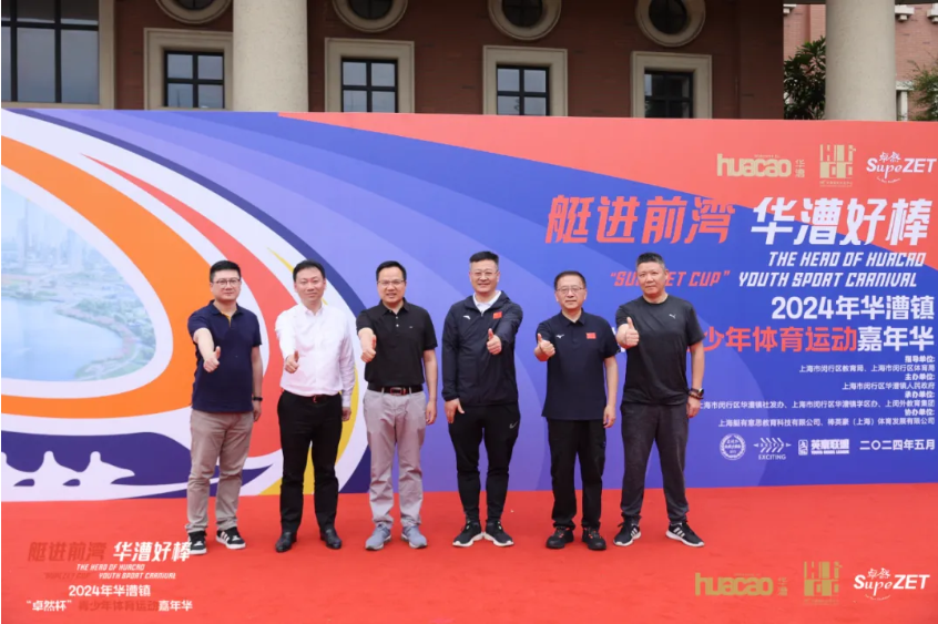 【分院动态】华漕：践行社会责任，关注青少年成长，这家春申金字塔人才企业这样做......